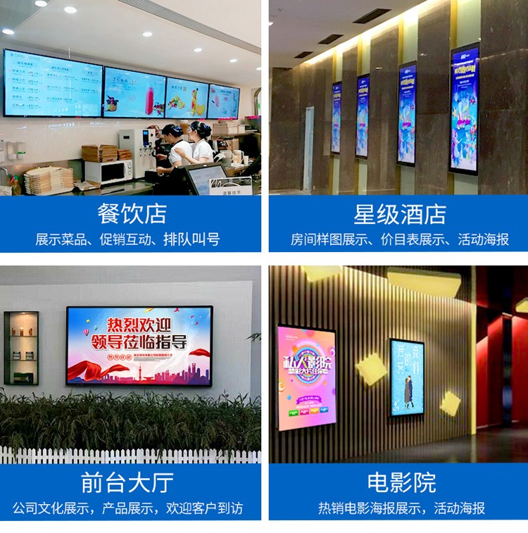 55寸電容一體機(jī)、壁掛式廣告機(jī)
