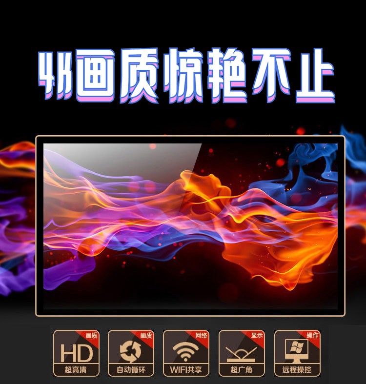 65寸4K電容一體機(jī)、4K廣告機(jī)