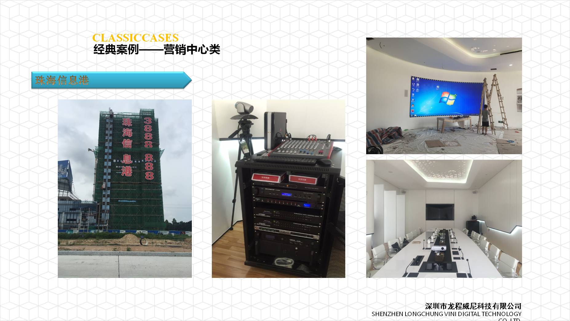 房地產數(shù)字售樓營銷中心展廳